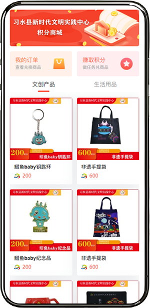 5-积分商城