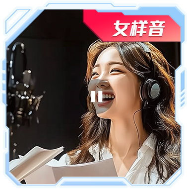 声音_10.png